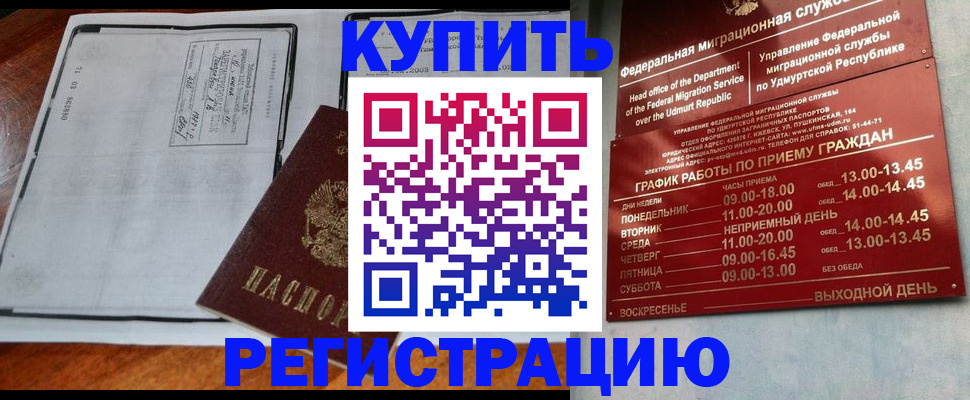 временная регистрация госуслуги в Ухте