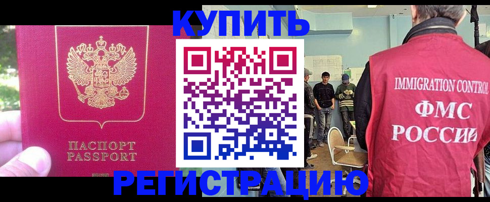 временная регистрация недорого в Ухте