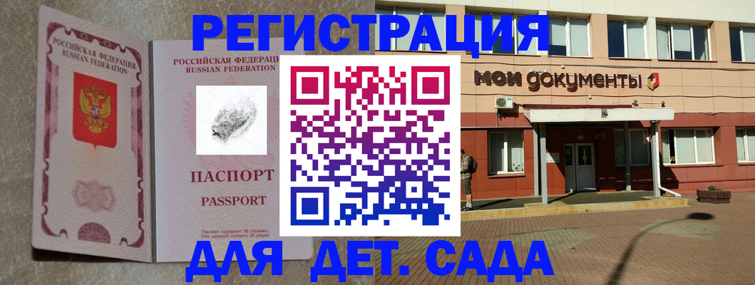 прописка регистрация в Ухте