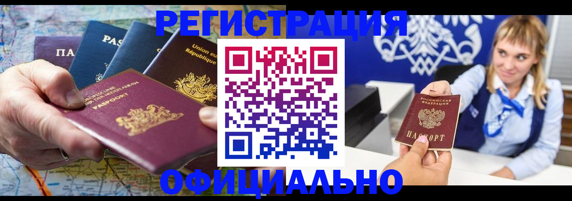 прописка в квартире в Ухте